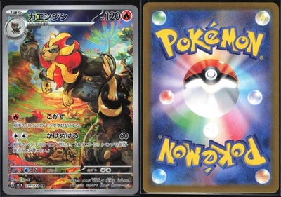 PYROAR 077/073 SV1A TRIPLET BEAT POKEMON JAPANESE ART RARE NM - Image 1 of 4