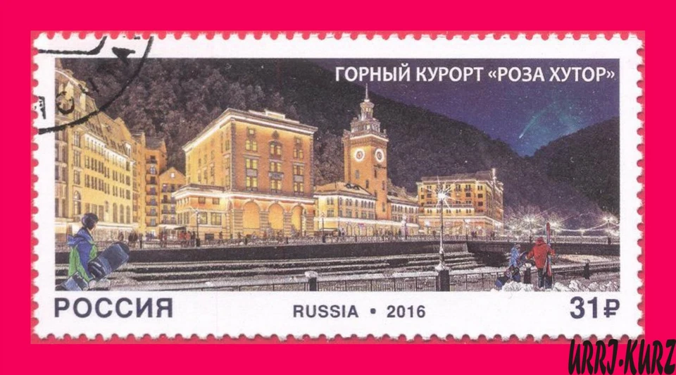 RUSSIA 2016 Architecture Building Mountain Resort Rosa Khutor 1v Sc7726 Mi2309 - Image 1 of 1