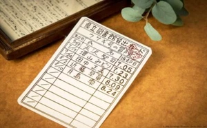 Flüstern des Herzens Bibliothekskarte Mini Tafel Schreibtischunterlage Baron 25. Japan - Bild 1 von 3