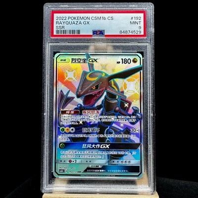 PSA 9 Pokemon S-Chinese Card Sun&Moon Rayquaza GX CSM1bC - 192/151 SSR GEM Mint - Image 1 of 4