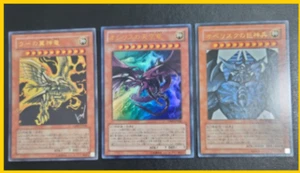 Yu-Gi-Oh! VJMP-JP064 VJMP-JP037 VJMP-JP046 3 Egyptian God Card s Ultra Rare EX+ - Picture 1 of 4