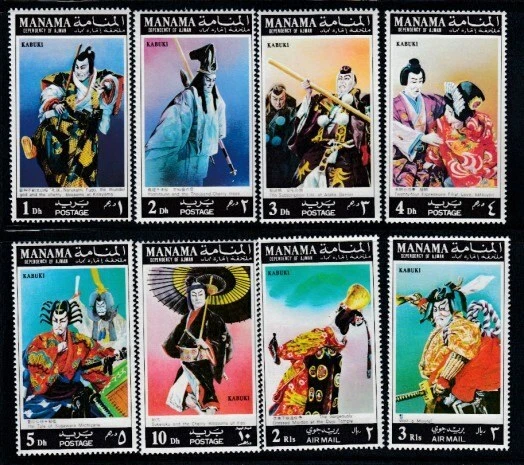 Juego Teatro Kabuki Japonés MANAMA MNH Foto 1 de 1