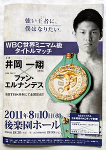 Boxing Program Kazuto Ioka Juan Hernandez WBC Minimum First World Title Defence - Picture 1 of 12