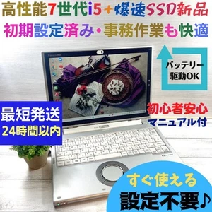 Panasonic Laptop CF-XZ6RD4VS Intel Core i5 7th Gen SSD 256GB Windows 11 12 inch - Picture 1 of 14