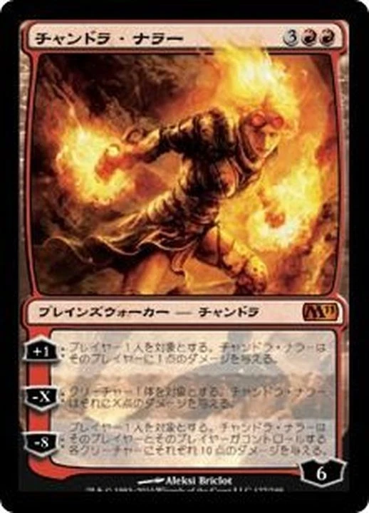 MTG Chandra Nalaar Japanese M11 - Image 1 of 1