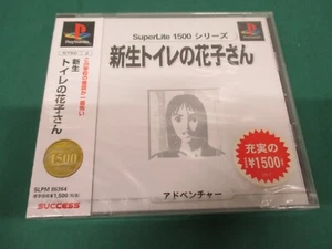 PlayStation - Shinsei Toilet no Hanako San - PS1. New&Sealed. JAPAN GAME. 26473 - Picture 1 of 9