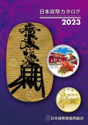 Le catalogue des pièces et billets japonais livre 2023 Japon