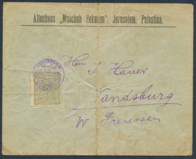 土耳其 巴勒斯坦 以色列 1895 年 "耶路撒冷石英 以色列 + 年" 封面 Pmk 到 — 第 1/3 张图片
