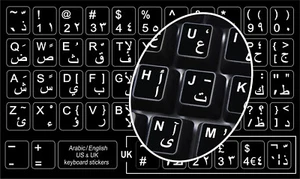 ARABIC ENGLISH KEYBOARD STICKERS PC LAPTOP COMPUTER ANTIGLARE WHITE LETTERS + - Picture 1 of 1