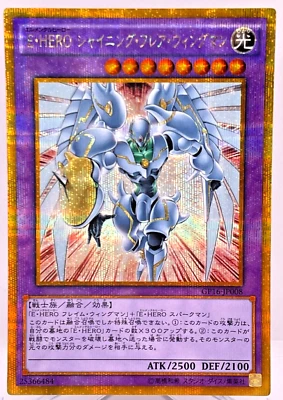 YuGiOh GP16-JP008 Gold Secret Rare Elemental HERO Shining Flare Wingman Japanese - Image 1 of 4