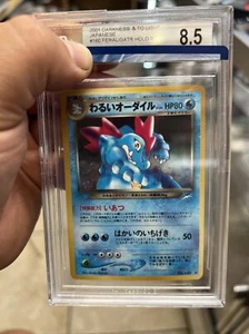 BGS 8.5 Dark Feraligatr Holo Rare Japanese Neo Destiny Vintage Pokemon Card #160 - Picture 1 of 2