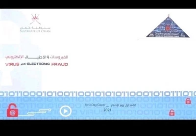 Oman 2021 Virus and Electronic fraud Cyber Crime Single Triagular Stamp On  FDC - Image 1 of 2