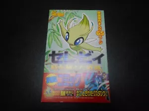Pokemon Coro Coro Promo Timeless Celebi Battle Neo Summer Road Book #9184 - Picture 1 of 23