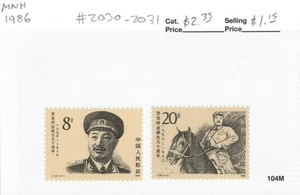 China / PRC #2030-2031 "Marshal He Long, Revolution Leader" MNH 1986 - Picture 1 of 1