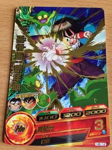 Carte Dragon Ball Z DBZ Dragon Ball Heroes Part 6 #H6-14 Rare BANDAI 2011 - Imagen 1 de 1