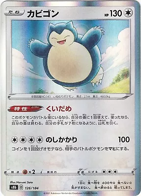 Spiritomb Reverse Holo 107/184 S8b VMAX Climax Japanese Pokemon Card US  SELLER