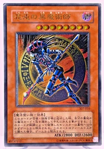 YuGiOh card 307-010 Ultimate Rare Dark Magician of Chaos Japanese - Picture 1 of 22