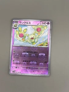 Reuniclus - (Master Ball Pattern) 042/086 Sv11b: Black Bolt Holo (Japanese) - Picture 1 of 2