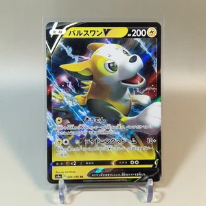 Boltund V 056/190 s4a Shiny Star V Japanese Pokemon Card Near Mint  - Picture 1 of 4