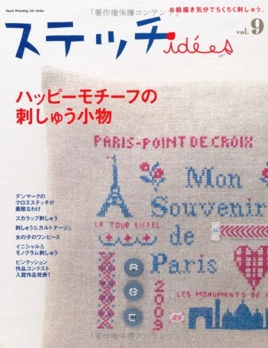 "STITCH IDEAS" Vol.9 Japanese Embroidery Craft Book Japan book form JP - Image 1 of 1