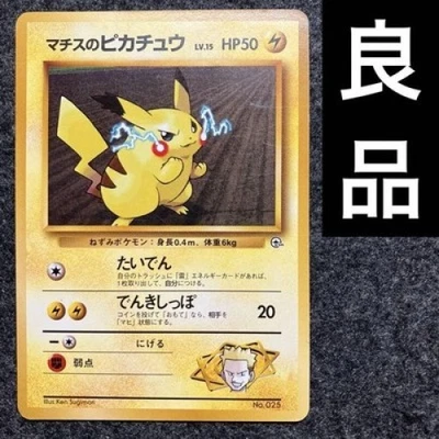 Lt. Surge's Pikachu 25 MP1st Edition Pokemon Card Japanese Japan Import - Image 1 of 4
