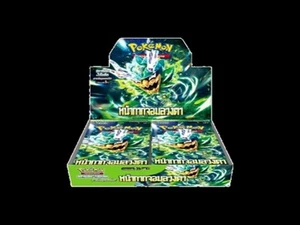 Pokemon Sv6 T 2024 Máscara de Cambio Juego de Cartas Coleccionables Caja Tailandesa Raro - Imagen 1 de 2