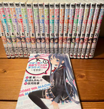 After all my youth romantic comedy is wrong  monolog Vol.1-22 Set Manga Comics