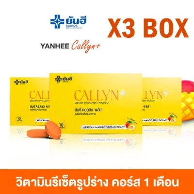 3X Yanhee Callyn Plus+ Lean Body Beautiful Reduce Hunger Full Longer Burn Fat - Image 1 of 4