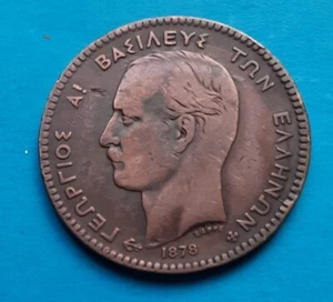 Greece Coin - 1878 - 10 Lepta - Georgios A! King of Greece- km #55 - Picture 1 of 2