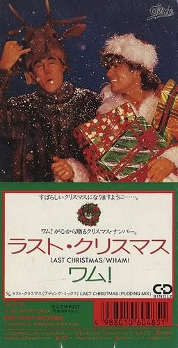 Wham! Last Christmas (CD) (UK IMPORT) Foto 1 de 1