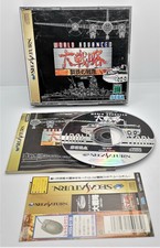 World Advanced Daisenryaku Video Game for Sega Saturn JAPANESE TESTED GS-9025 