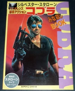 SYLVESTER STALLONE Cobra 1986 JPN Bilderheft Magazin Buch - Bild 1 von 13