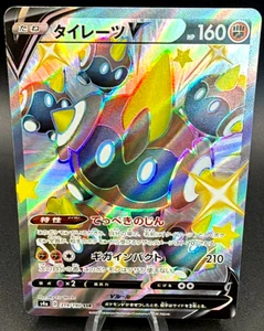 NM - Pokemon Japanese Falinks V 319/190 SSR Shiny Star V s4a Secret Rare - Picture 1 of 11