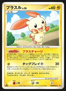 Plusle DPBP#362 Japanese Shining Darkness DP3 1st Edition Pokemon Card LP - Picture 1 of 2