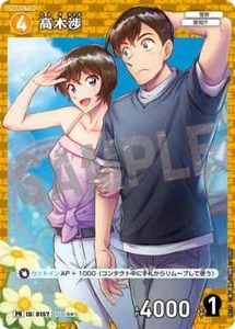 Conan TCG Card Wataru Takagi PR - 139 PR PROMO JAP PREORDER - Picture 1 of 1