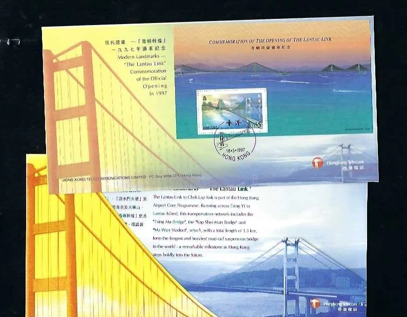 Hong Kong 1997 FDC OPENING Lantau Bridge stamp - Image 1 of 1