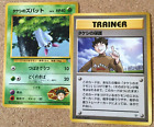 【LP】Pokemon Card Japanese /  Brock's Protection Trainer Zubat 041 GYM Heroes
