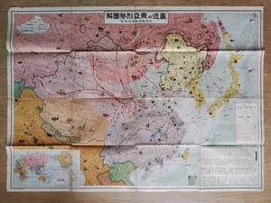 MAPA PICTÓRICO DE LA SEGUNDA GUERRA MUNDIAL MILITAR RELACIÓN PODER BARCO GUERRA SINO-JAPONESA CHINA JAPÓN - Imagen 1 de 5