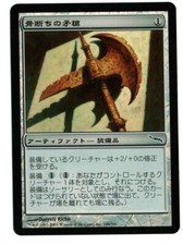 Bonesplitter FOIL MTG Mirrodin Japanese SP