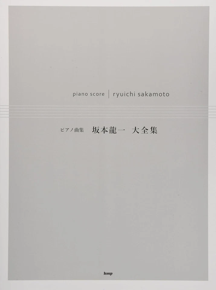 NEW Japanese Language RYUICHI SAKAMOTO Complete Works Piano Solo Sheet Music - Image 1 of 1