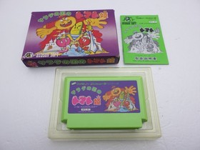 Tomato Princess of Salad Kingdom Famicom/NES JP GAME. 9000024840232