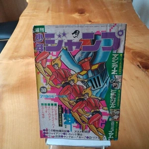 Weekly Shonen Jump, edición 30, 1973 - Imagen 1 de 19