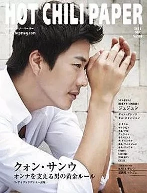 K-Pop HOT CHILI PAPER 66 - Photo 1/1