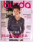 Magazine style BURDA NEUF 11 novembre 2022 Ukraine mode russe couture