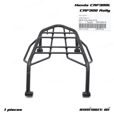 Fits Honda CRF300L CRF300 Rally 2021 - '23 Rear Cargo Rack H2C - image 1 of 4