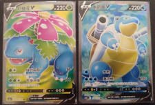 Pokemon S-Chinese 2 Cards Venusaur V+Blastoise V Exclusive Alt Art Sword Shield