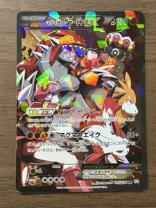 Team Magma's Groudon EX 015/034 RR CP1 Pokemon card 2015 Japanese 721 - Picture 1 of 24