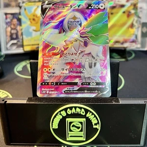 2022 Pokémon Japanese Space Juggler Oranguru V Full Art SR 076/067 Near mint - Bild 1 von 4