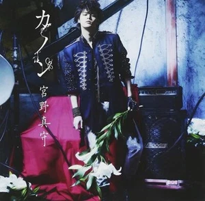 MAMORU MIYANO-UTA NO PRINCE-SAMA MAJI LOVE 2000% THEME: CANON-JAPAN CD - Picture 1 of 2