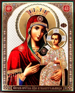 The Blessed Virgin The Redeemer Icon Пресвятой Богородицы Избавительница Икона - Picture 1 of 2